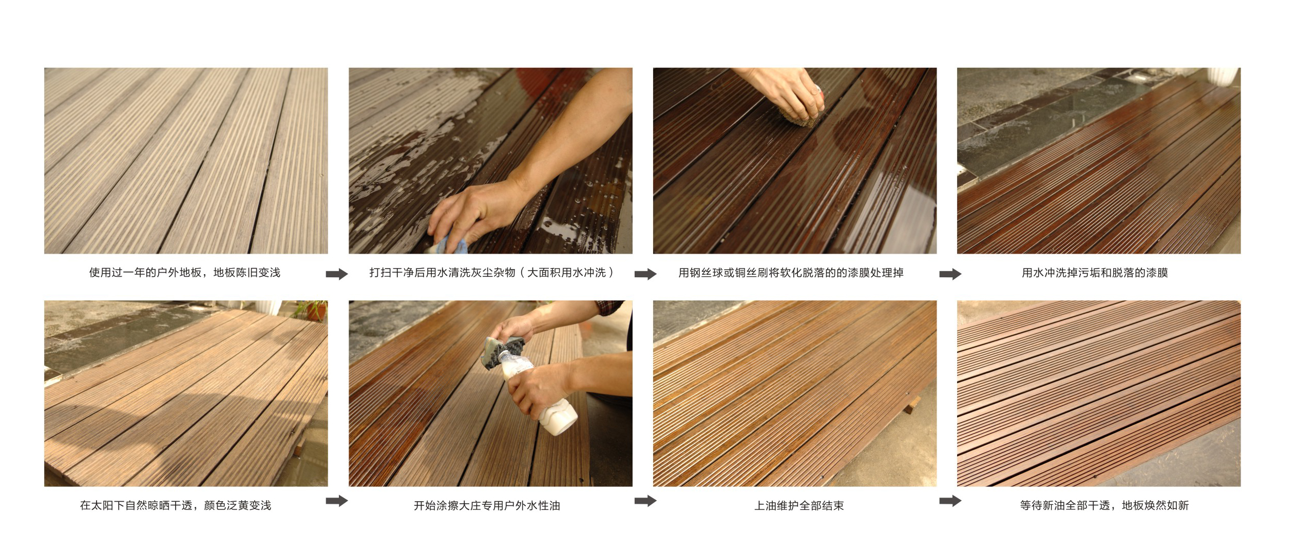 大莊高耐戶外竹材畫冊(cè)-34